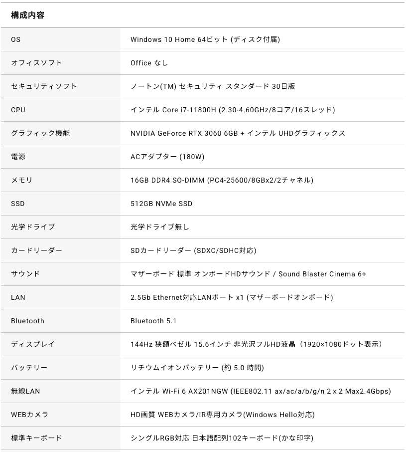 GALLERIA ノートPC RTX3060