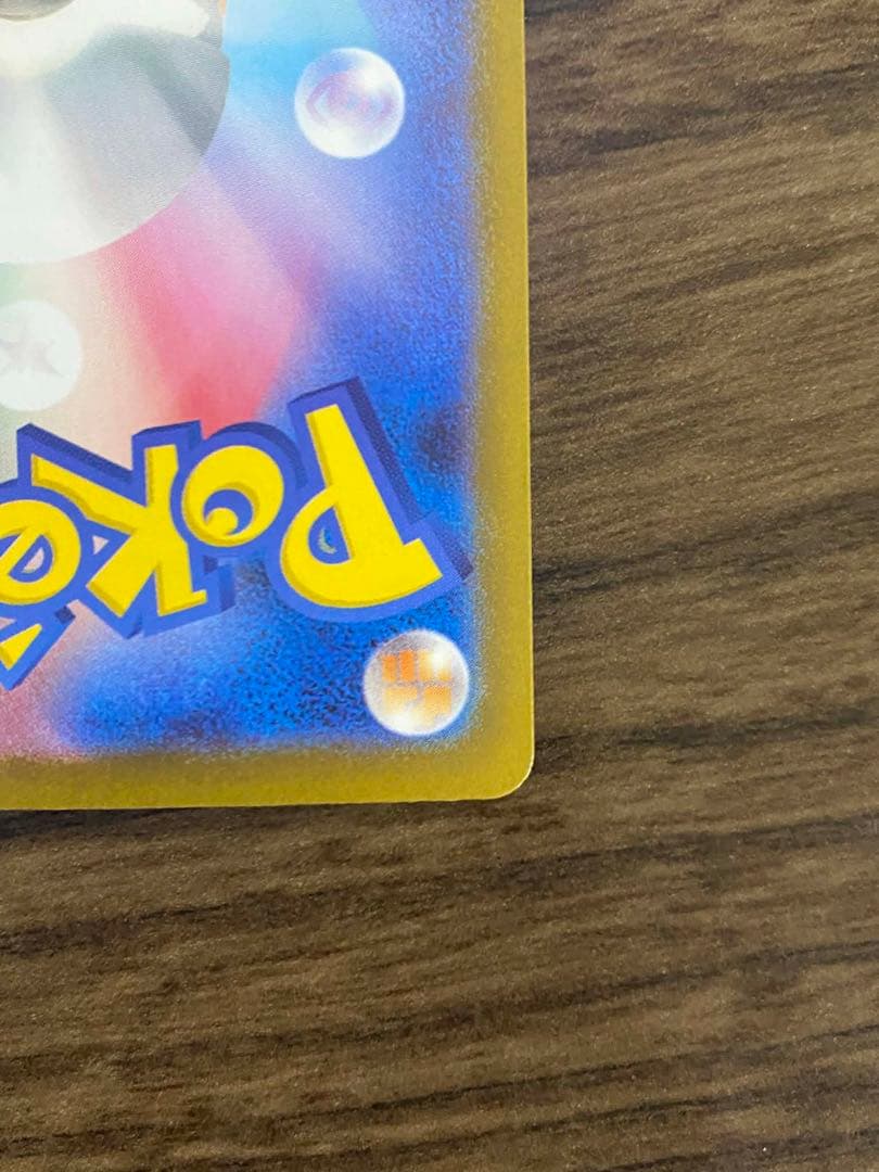 【センタリング良好】ポケモンカード ピカチュウex SAR MEGAドリーム