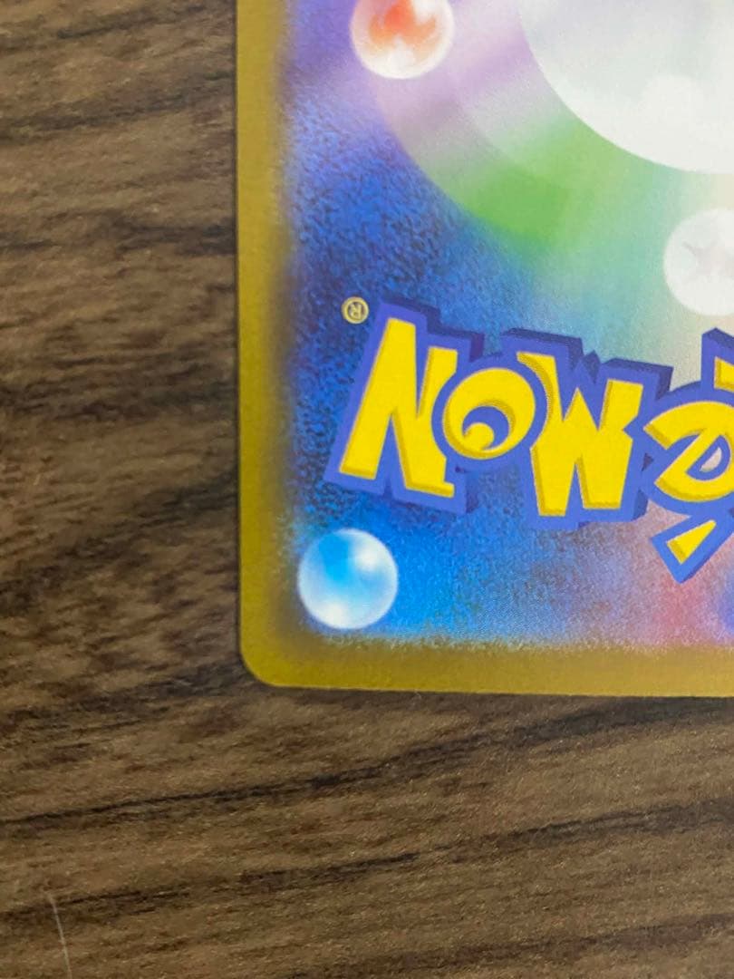 【センタリング良好】ポケモンカード ピカチュウex SAR MEGAドリーム