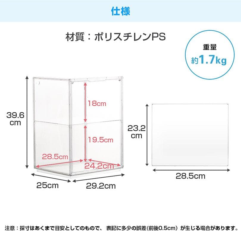 2個セットUVカット 八番屋 フィギュアケース 積み重ね可能 コレクションケース