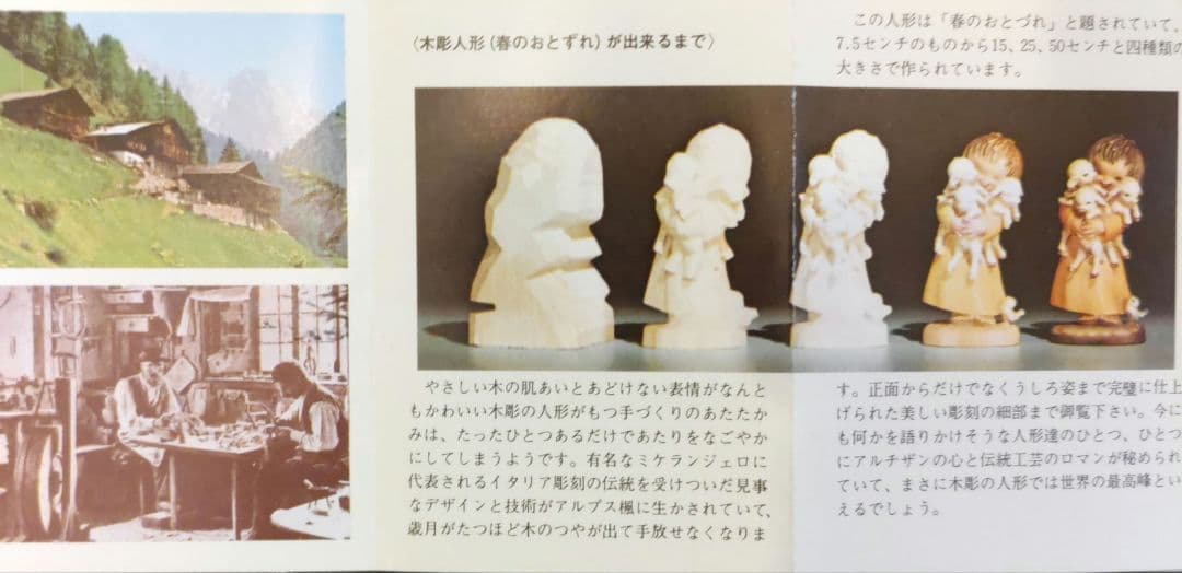 アンリ人形　子供たちとロバの彫刻　⑮