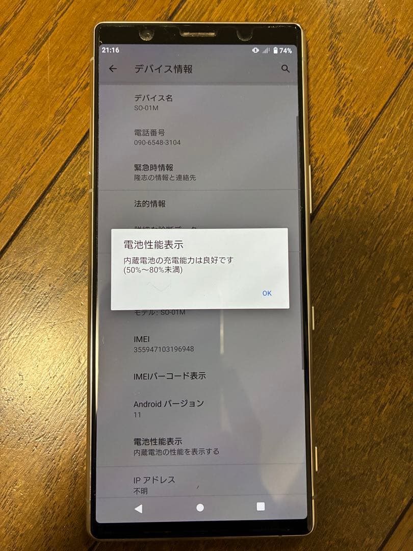 Sony Xperia docomo グレー　SO-01M SIMフリー
