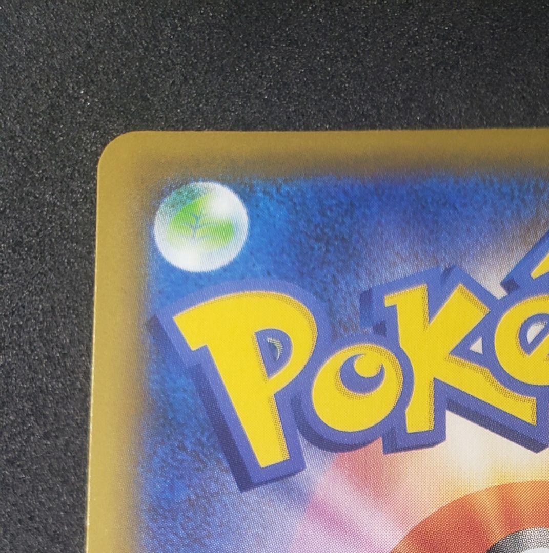 ミュウex: プロモS8a-P 014/025 25th ANNIVERSARY