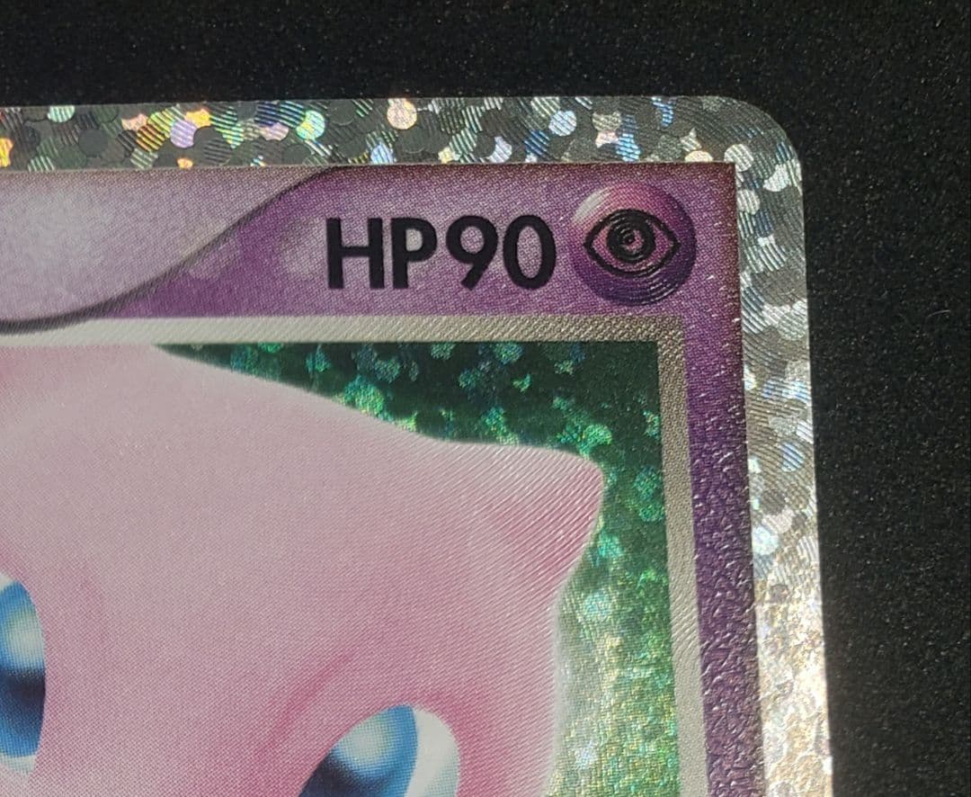 ミュウex: プロモS8a-P 014/025 25th ANNIVERSARY