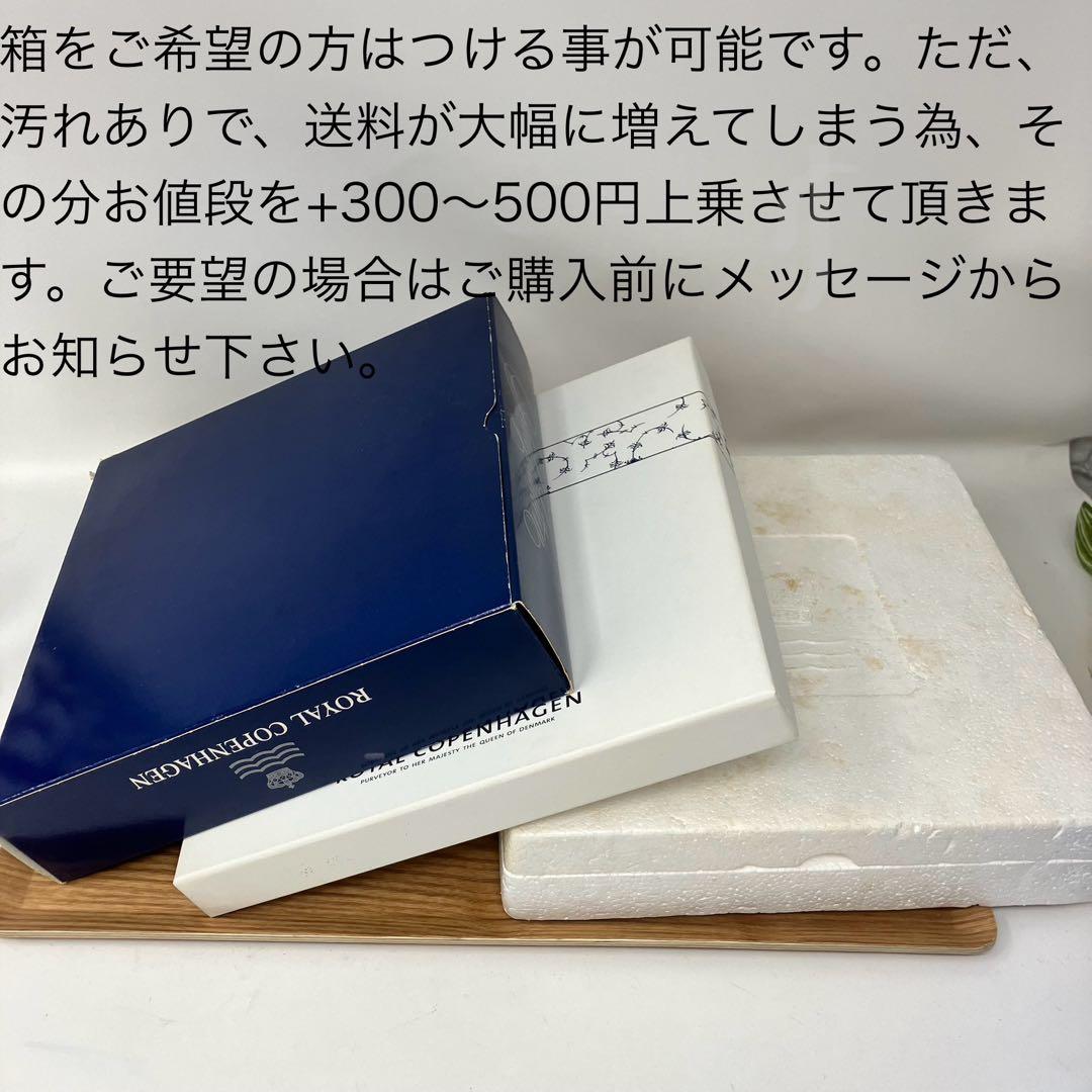 ロイヤルコペンハーゲン　イヤープレート 1964年　クリスマスツリーをとってくる