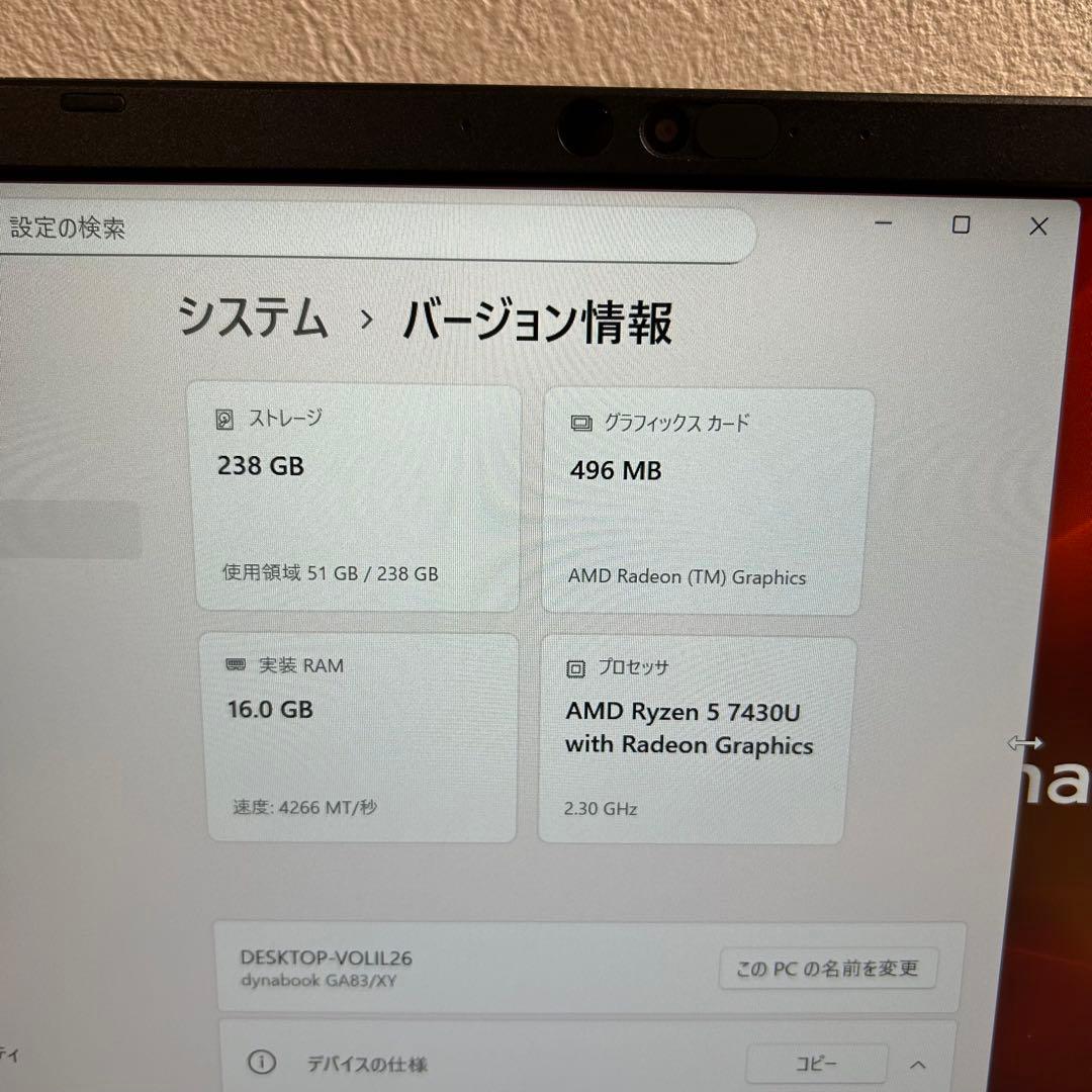 美品 東芝 2024年製 Ryzen5 FHD/16G/office2024