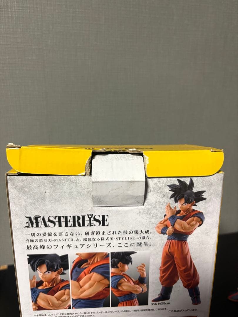 ドラゴンボール一番くじ　ストロングチェインズ 孫悟空 D賞　国内正規品