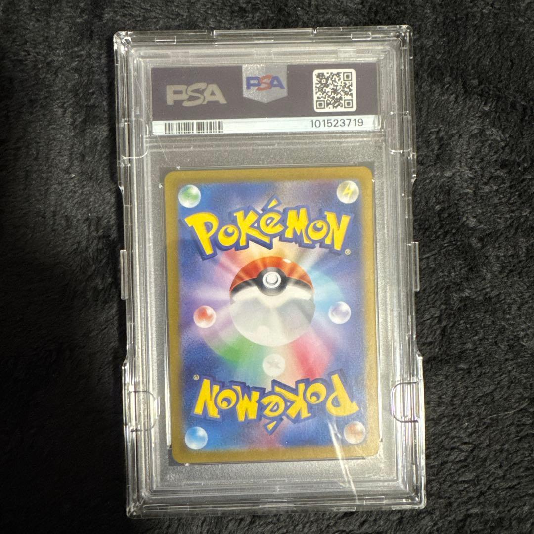 こ*め様 PSA10 ゼイユ SAR [SV6 130/101]