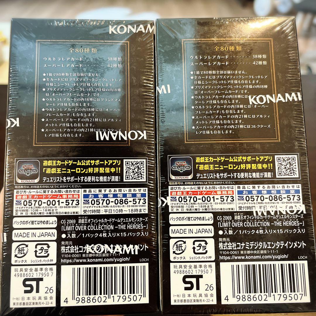 新品未開封遊戯王 LIMIT OVER COLLECTION シュリ付き　2箱