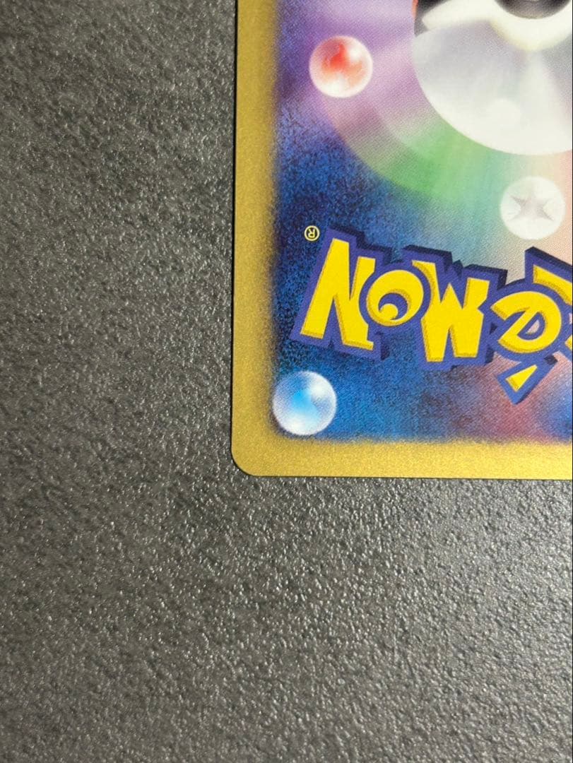 美品 ポケモンカード N SR 071/066