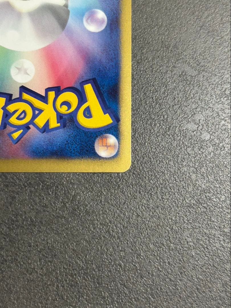 美品 ポケモンカード N SR 071/066