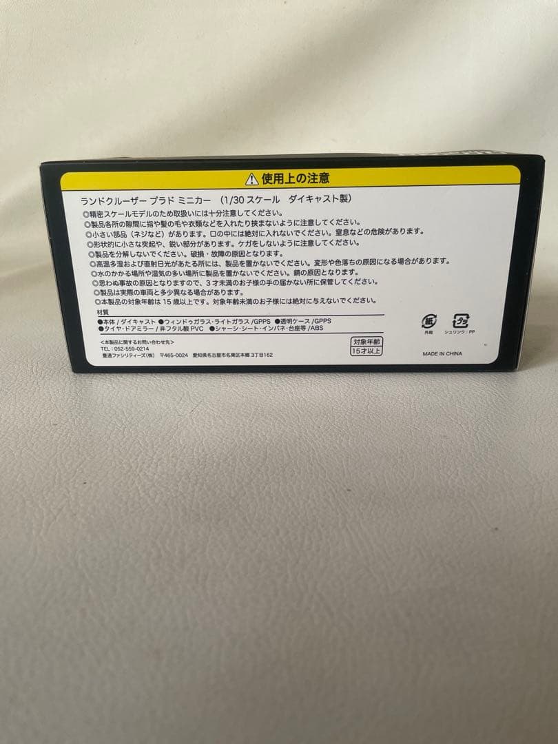 トヨタ ランドクルーザー プラド 150 後期 ① 040 スーパーホワイトⅡ