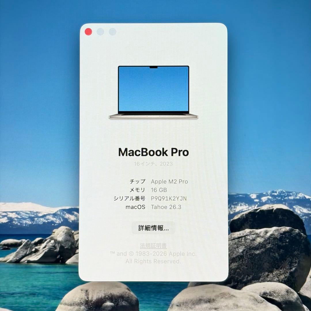 MacBook Pro 16インチ M2 Pro メモリ16GB SSD1TB
