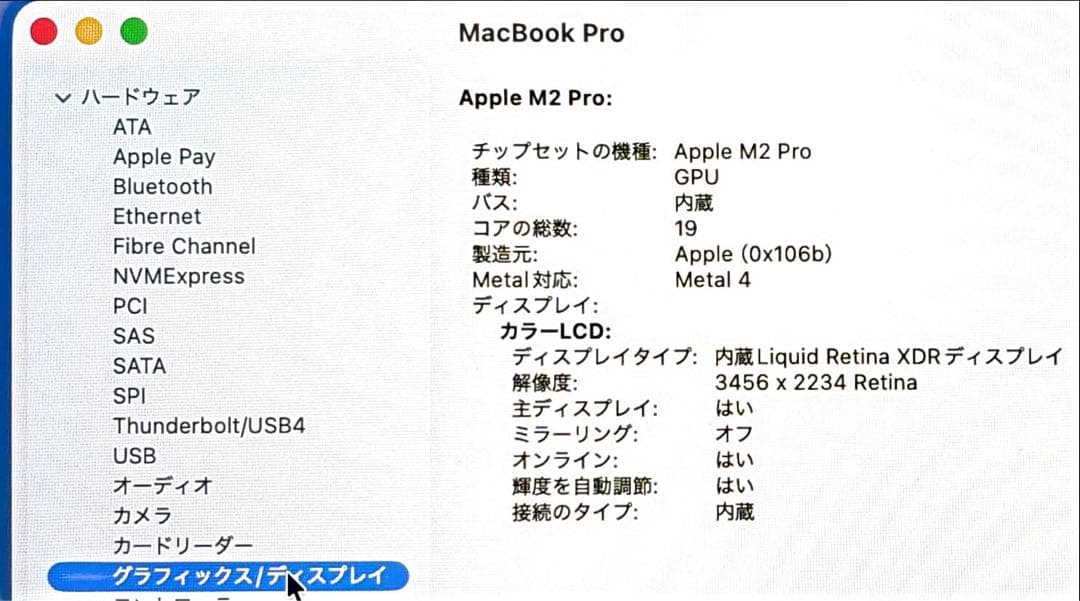 MacBook Pro 16インチ M2 Pro メモリ16GB SSD1TB