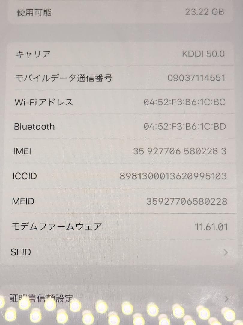コンパクトで便利！iPad mini 4 32GB A1550 au版 判定○