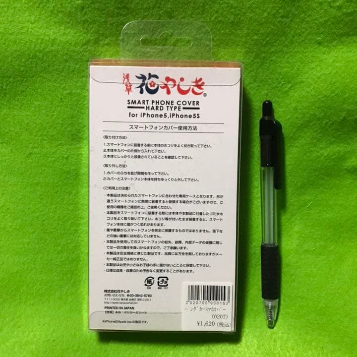 iPhone5/5s ケース 浅草 花屋敷　パンダカースマホカバー　新品！
