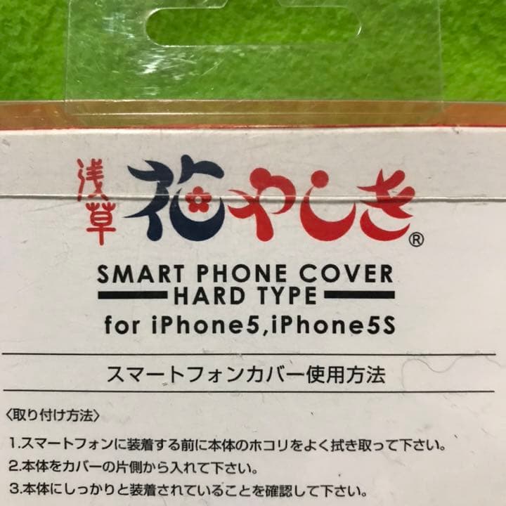iPhone5/5s ケース 浅草 花屋敷　パンダカースマホカバー　新品！