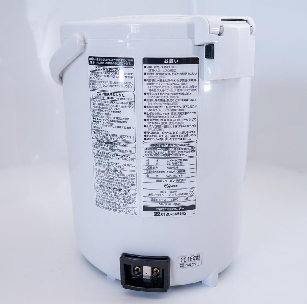 ZOJIRUSHI スチーム式加湿器 EE-RN50-WA 美品