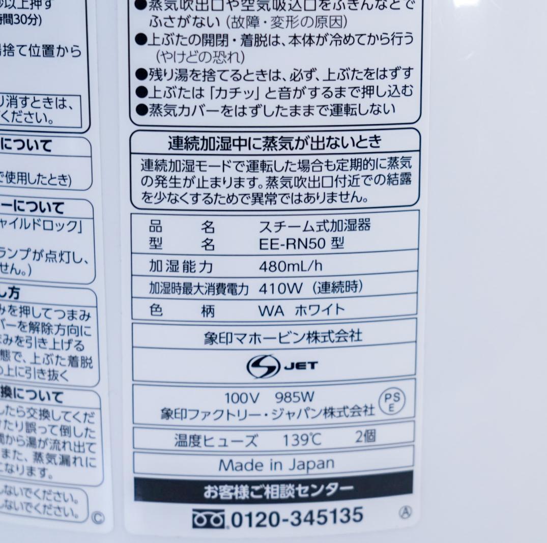 ZOJIRUSHI スチーム式加湿器 EE-RN50-WA 美品