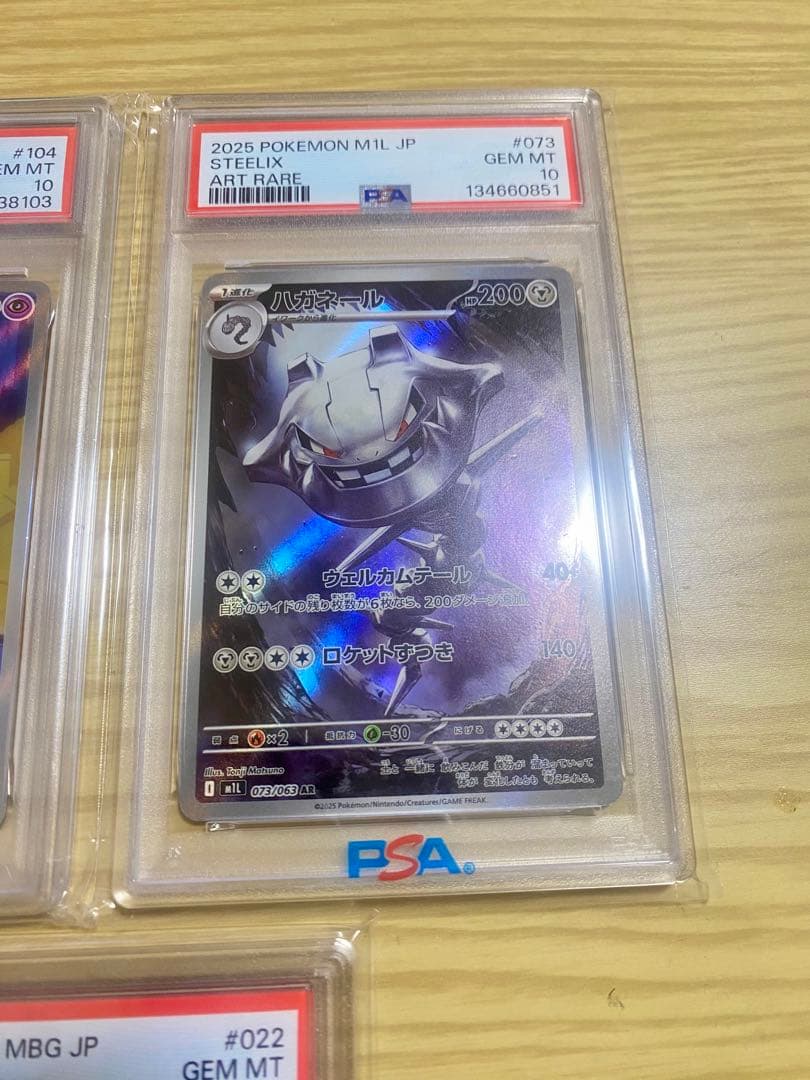 ポケモンカードPSA10 AR3点セット