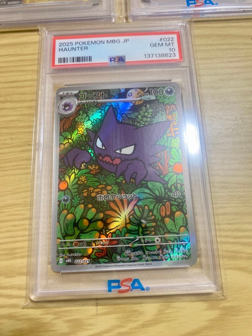 ポケモンカードPSA10 AR3点セット