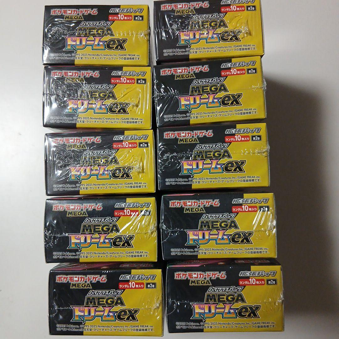 ハイクラスパック MEGA ドリームex 10BOX シュリンク付