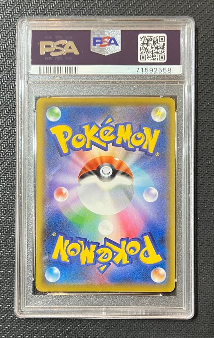 【PSA10】ポケモンカード 25th ひかるコイキング プロモカードパック収録