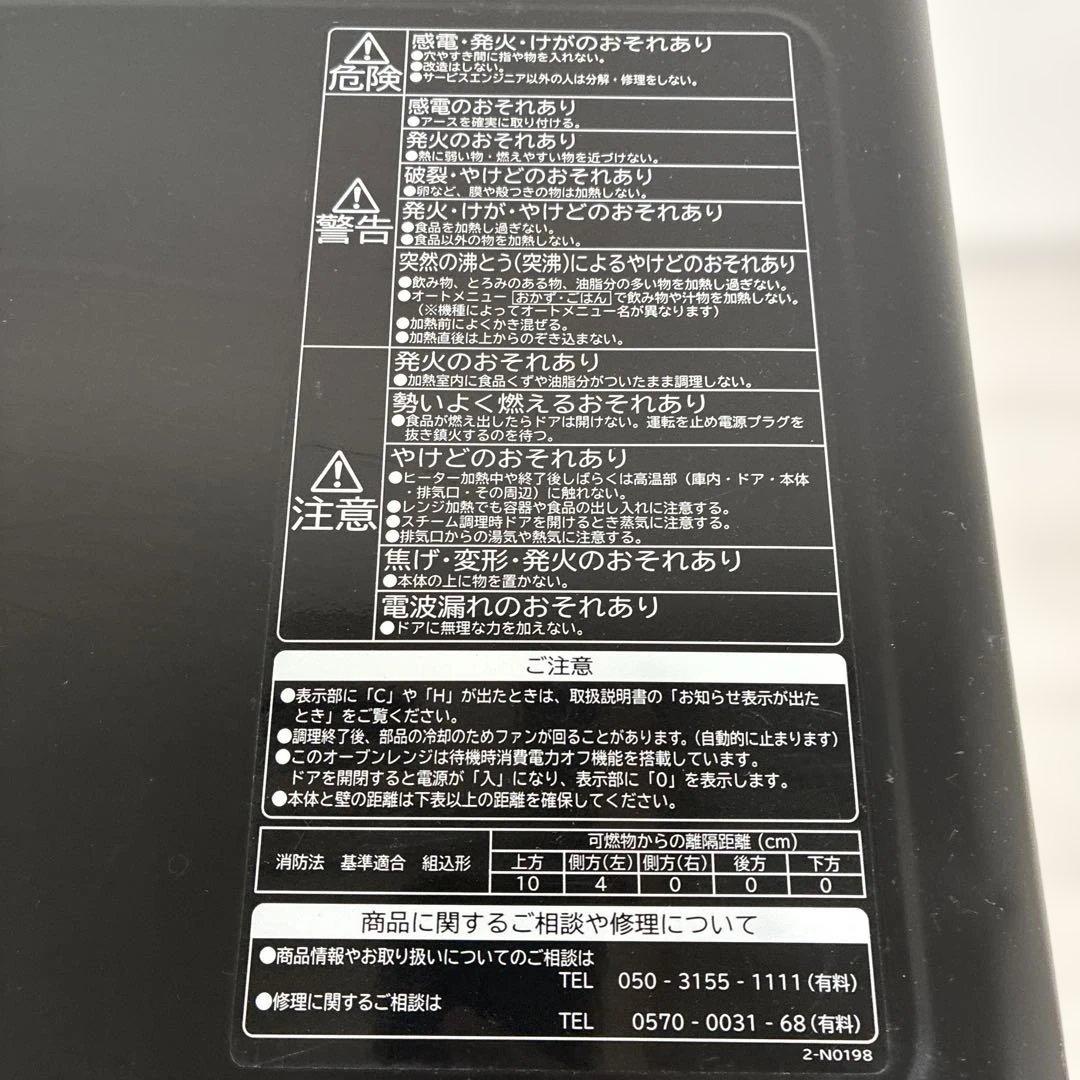 日立 MRO-JT232 オーブンレンジ 2023年製