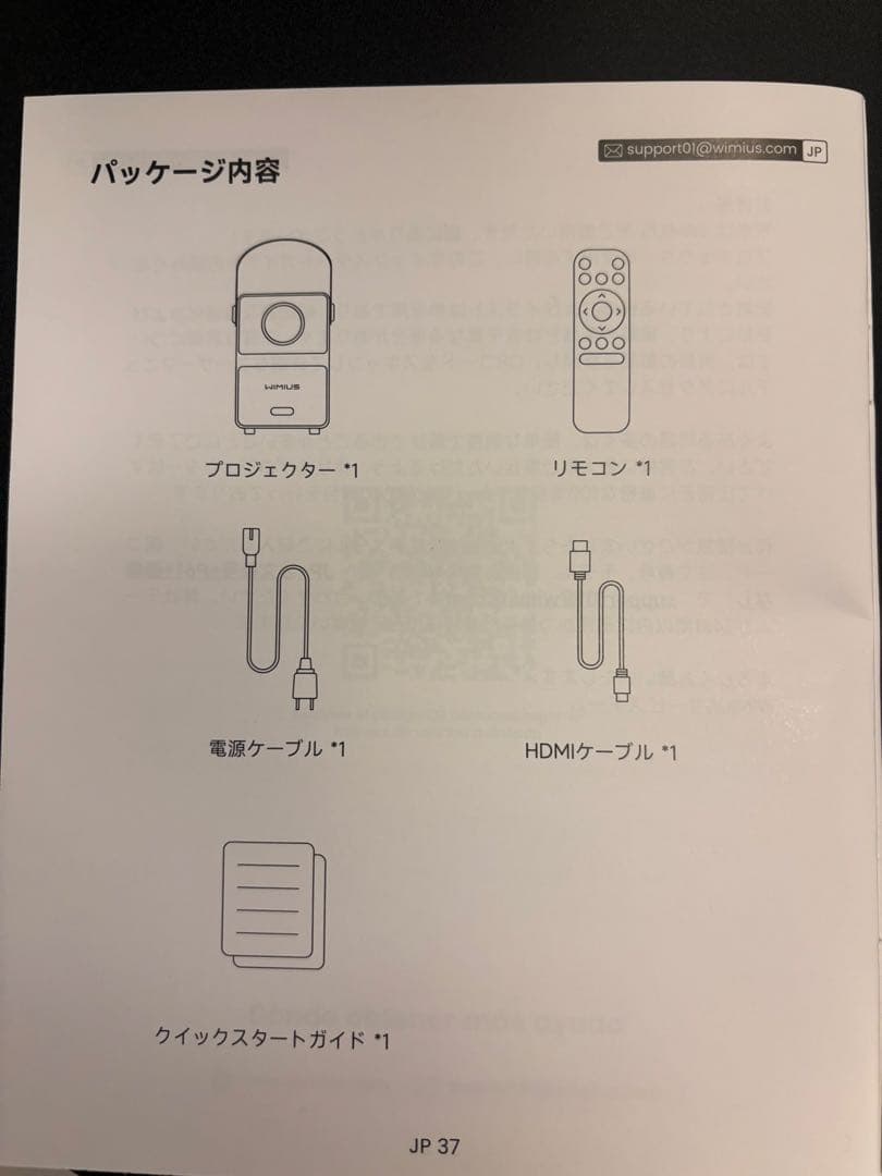WiMiUS プロジェクター小型 P61