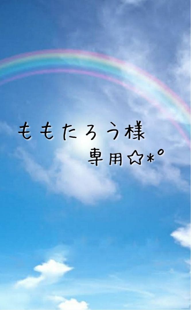 ももたろう☆*°入園・入学セット