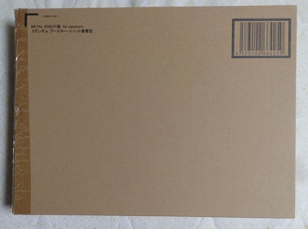 メタルロボット魂　Sガンダム　ブースターユニット装着型　ガンダムセンチネル