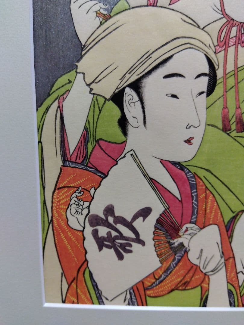 浮世絵 と新品額のセット　喜多川歌麿　歌麿名作撰　悠々洞出版　復刻版画