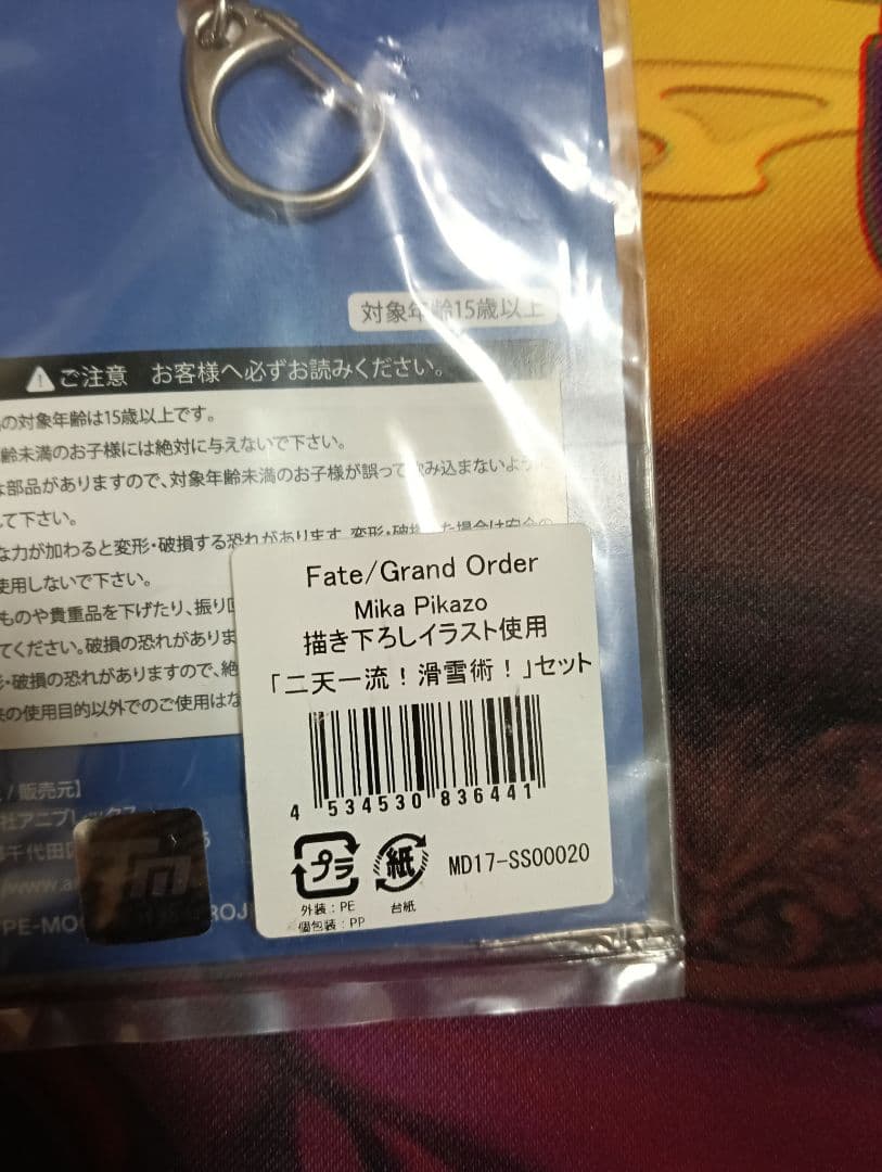タペストリーセットFate/Grand Order キャスター宮本武蔵”二天一流