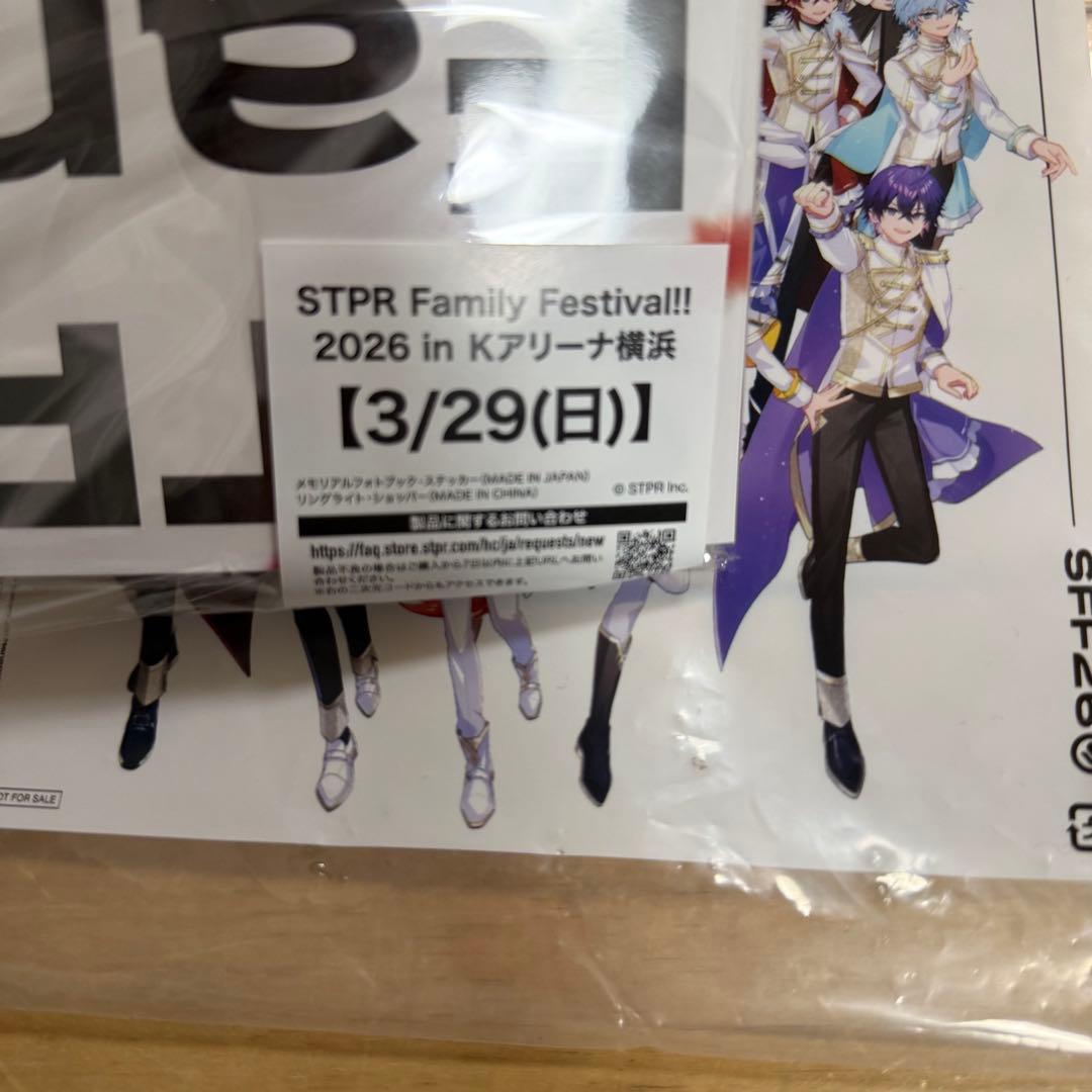 すとふぇす 2026 3/29 アップグレード特典