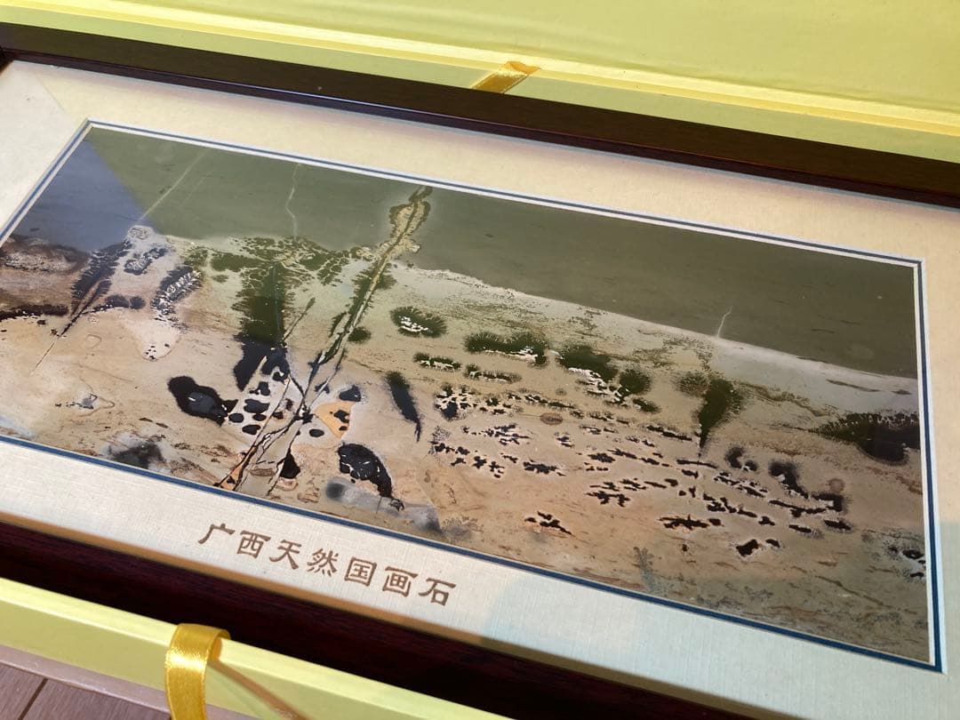 中国　広西省　天然石画　インテリア石画