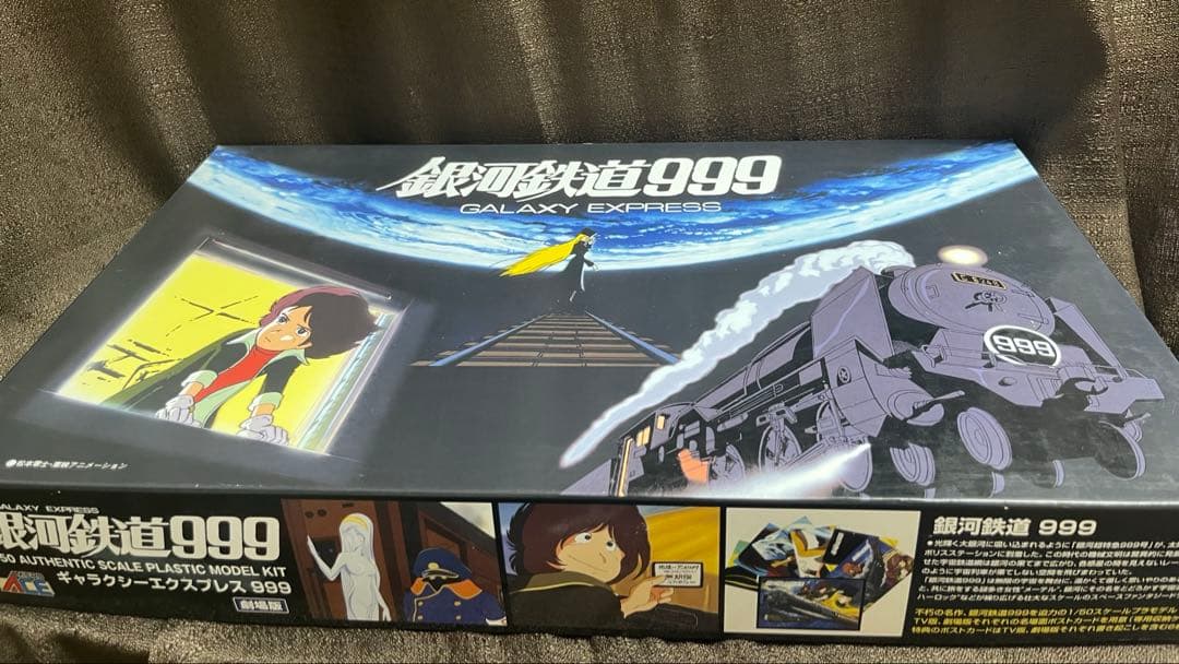 銀河鉄道999(劇場版) プラモデル