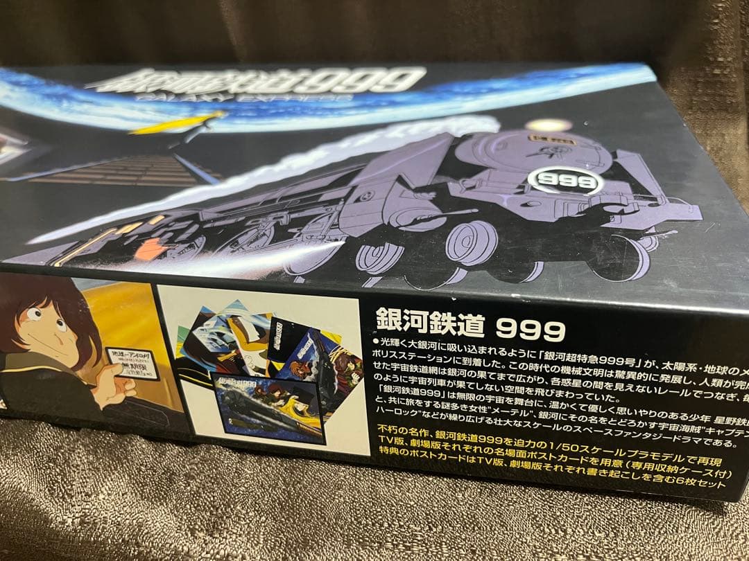 銀河鉄道999(劇場版) プラモデル