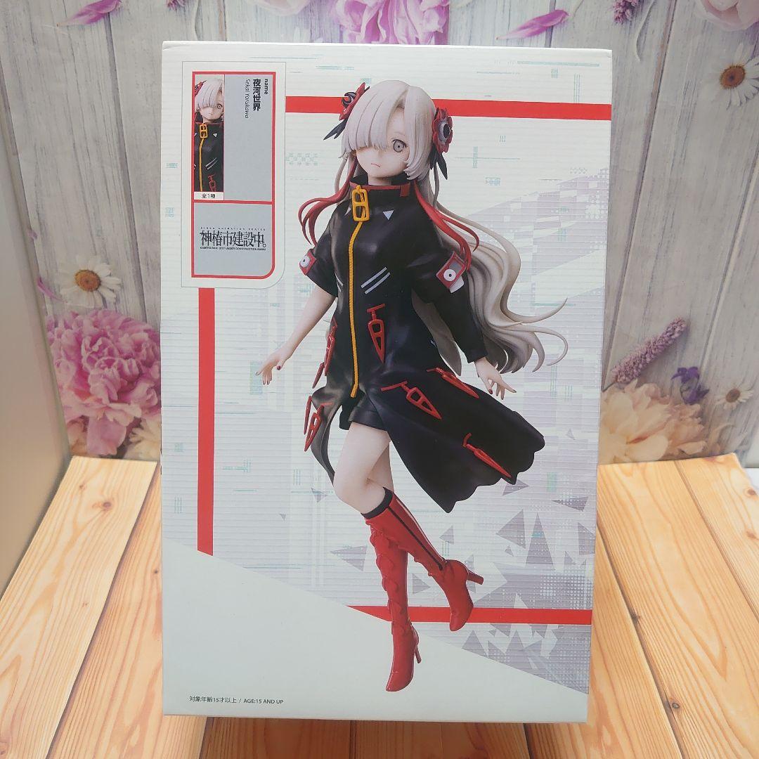 神椿市建設中。 1/7スケールフィギュア 森先化歩 夜河世界 輪廻此処