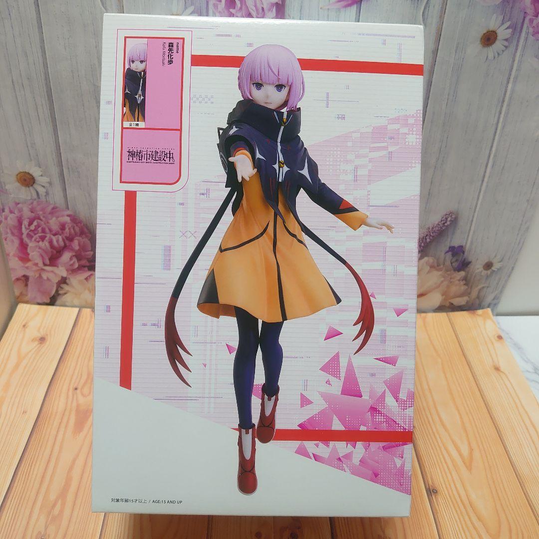 神椿市建設中。 1/7スケールフィギュア 森先化歩 夜河世界 輪廻此処