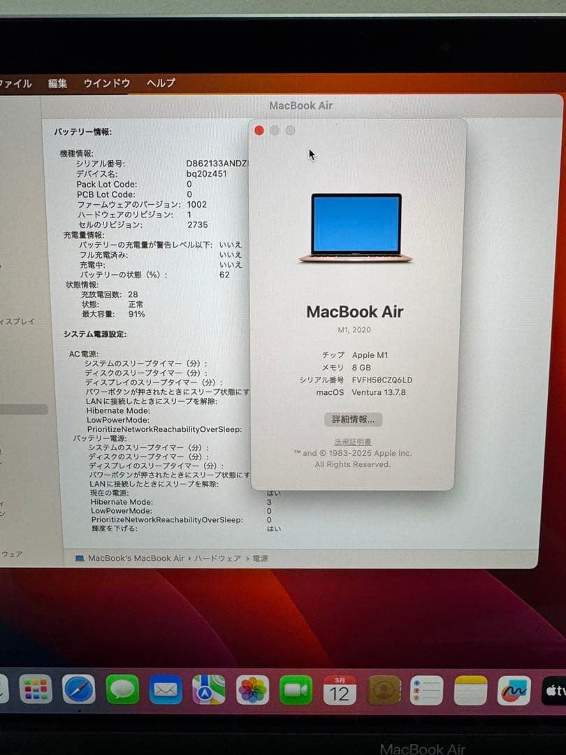 MacBook Air 2020 . M1、シルバー。