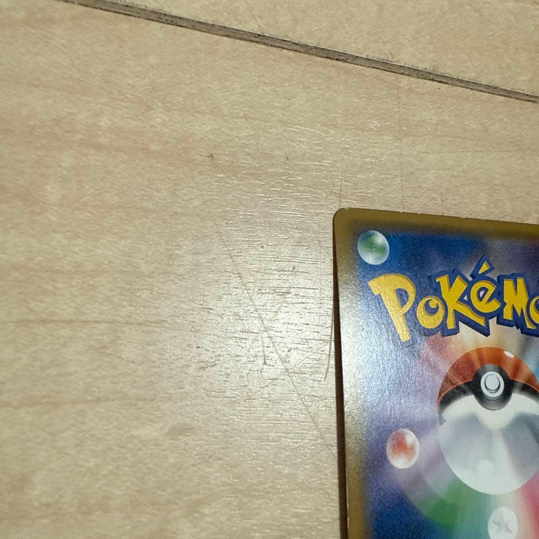 ポケモンカード　グラジオSR 【美品】　【24時間以内発送】