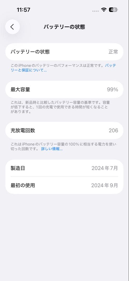 【美品】iPhone16 ティール 128GB 本体 + ケース