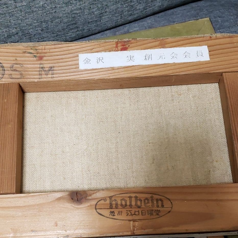 金沢実 油絵「未題」