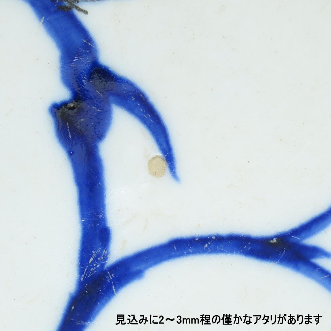 ⭕412 古伊万里 染付 大小平鉢 二ツ鉢 花鳥文 明治時代