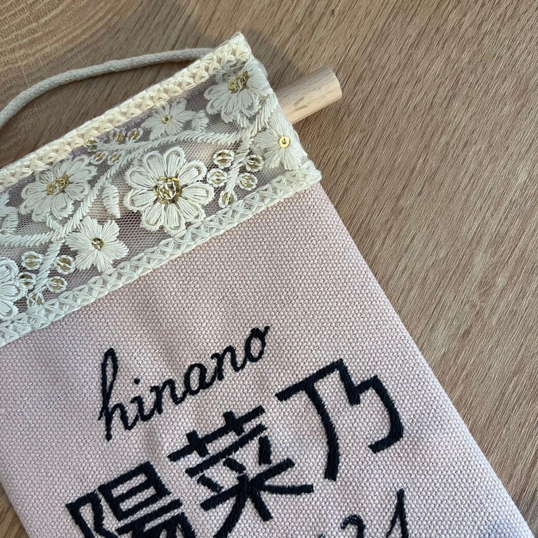 名前旗　命名書　子供日　タペストリー　初節句　出産祝い　ひな祭り　壁掛け