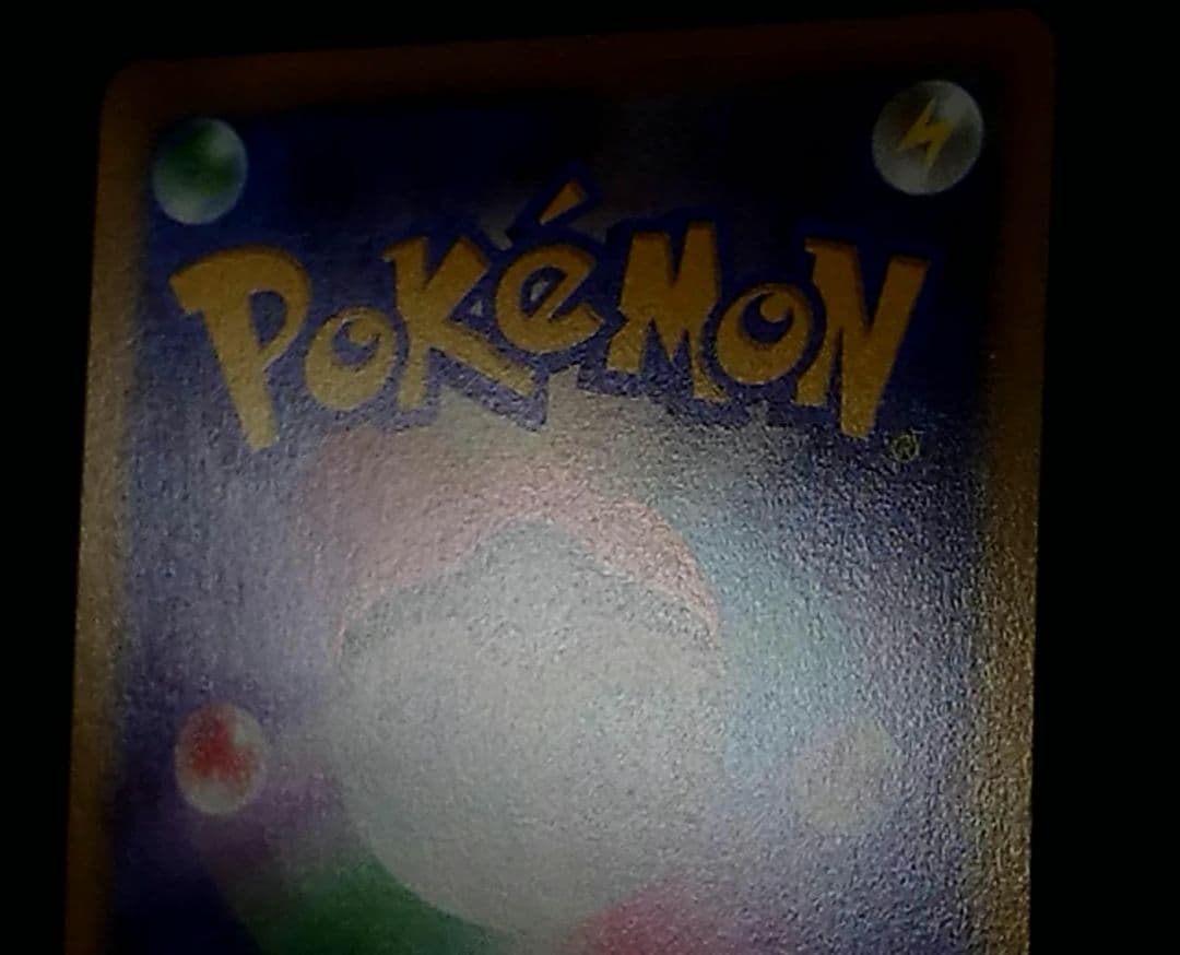 ポケモンカード レックウザVMAX CSR S8b VMAXクライマックス