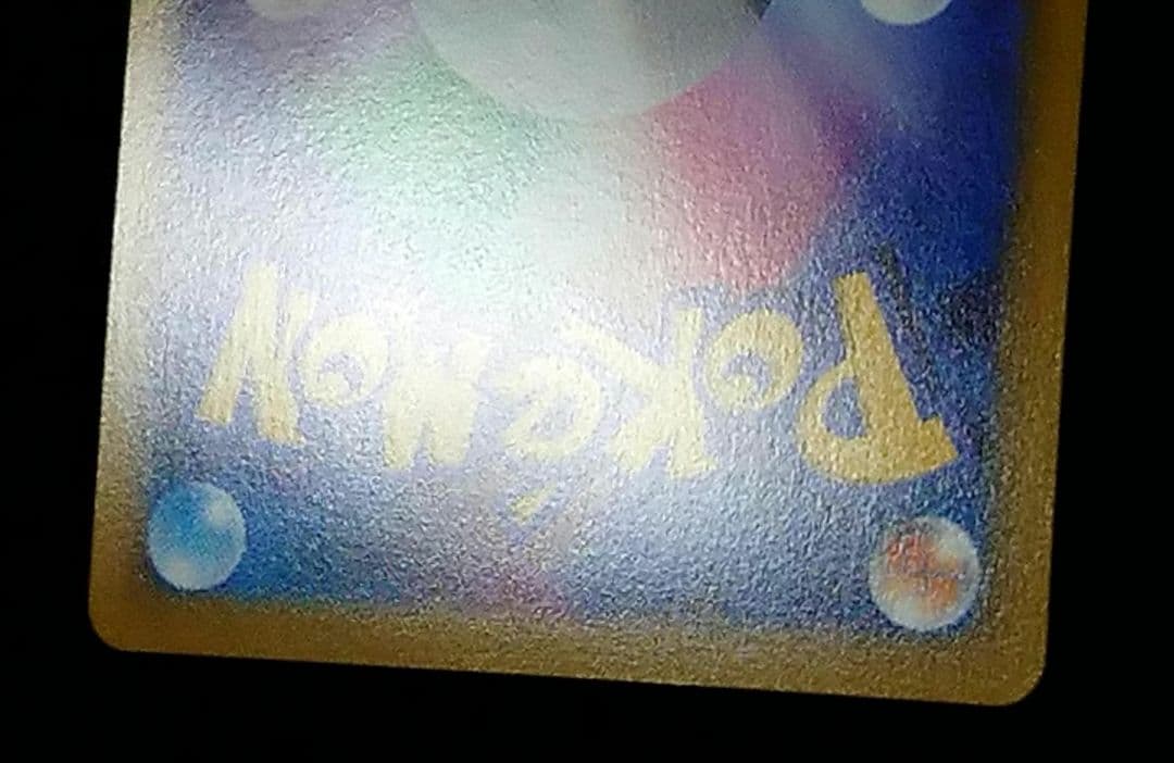 ポケモンカード レックウザVMAX CSR S8b VMAXクライマックス