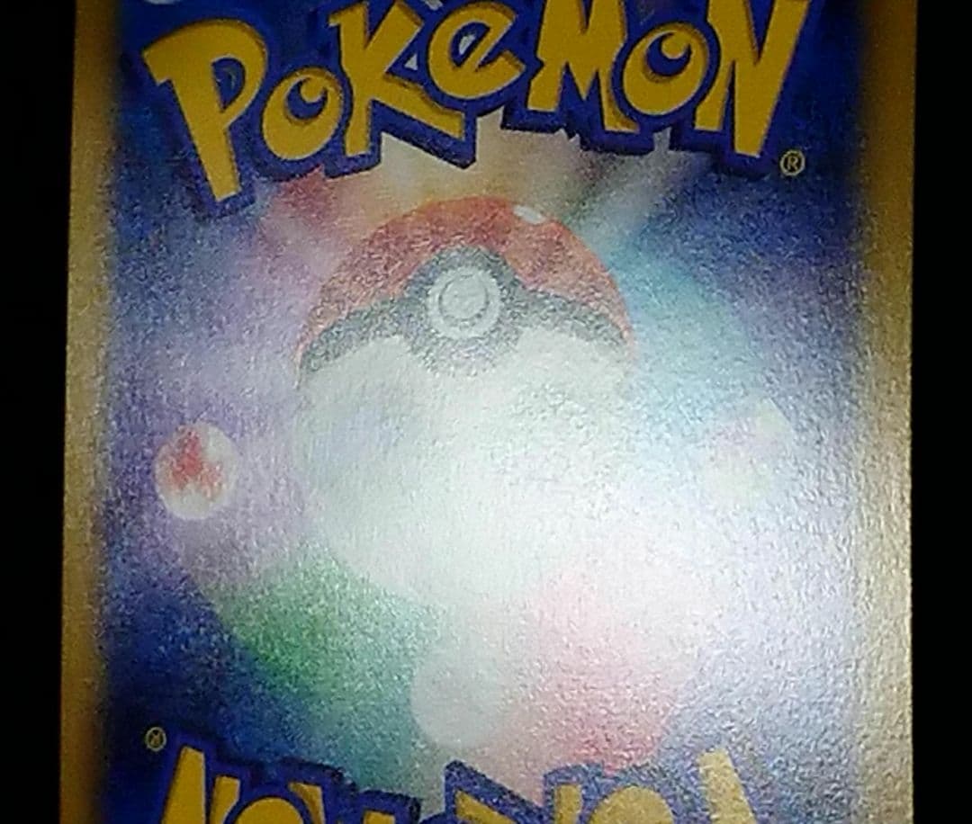 ポケモンカード レックウザVMAX CSR S8b VMAXクライマックス