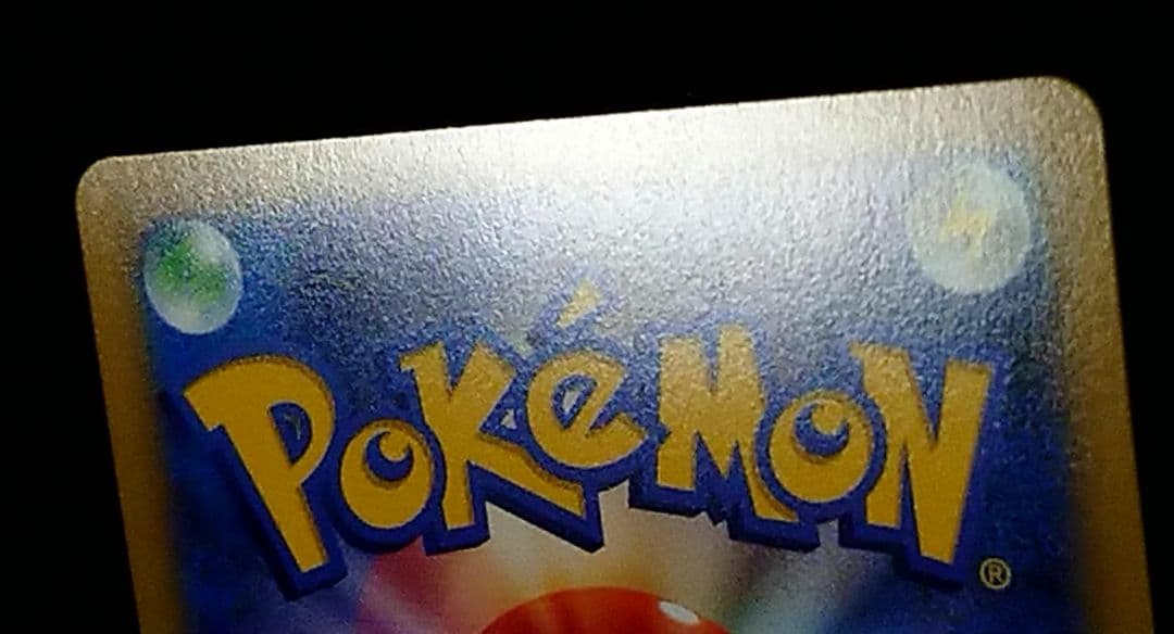 ポケモンカード レックウザVMAX CSR S8b VMAXクライマックス