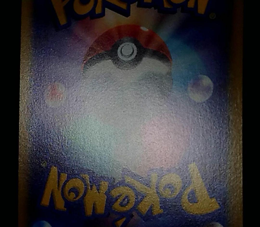 ポケモンカード レックウザVMAX CSR S8b VMAXクライマックス